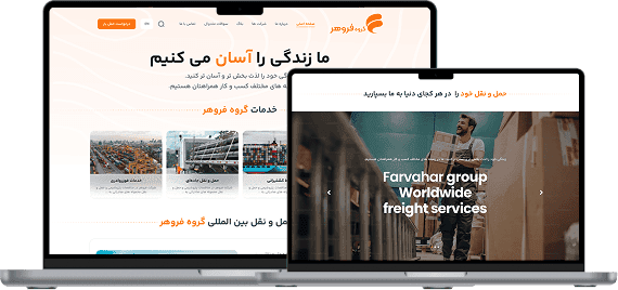 گروه تجاری فروهر