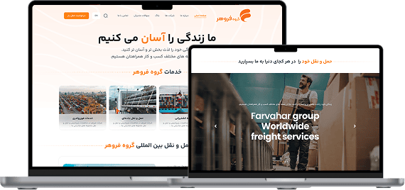گروه تجاری فروهر